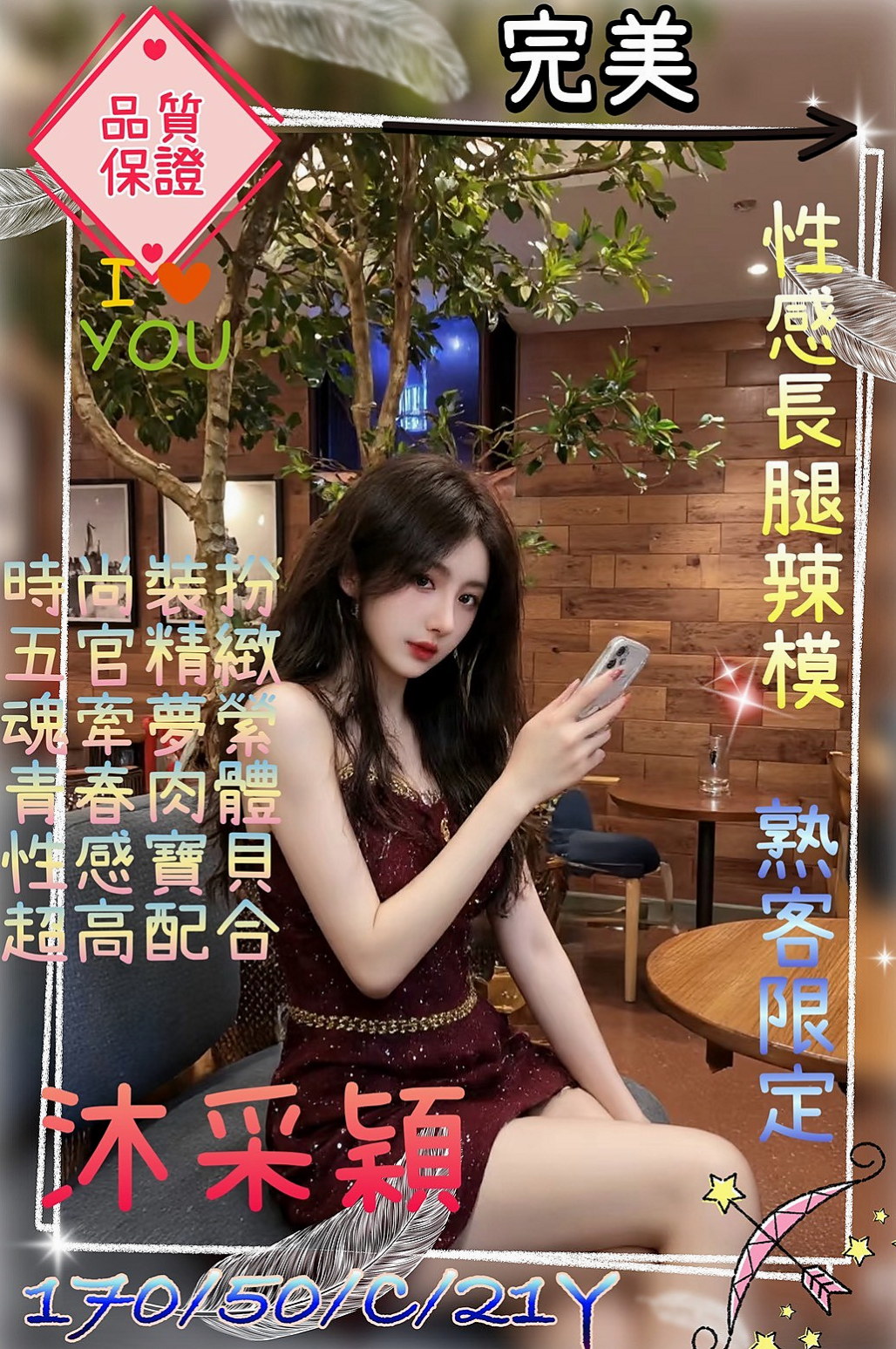 小星——仁武八大娛樂網——甜美小公主——身高168cm——體重46kg——胸圍D罩杯——年齡24歲——奶的弧度好吸睛, 奶頭小巧粉嫩穴好濕又好緊實,  可配合奶泡 舔蛋蛋 狗爬式 很多姿勢可一起解鎖